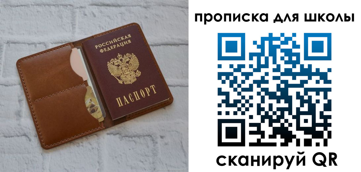временная регистрация собственник в Бронницах