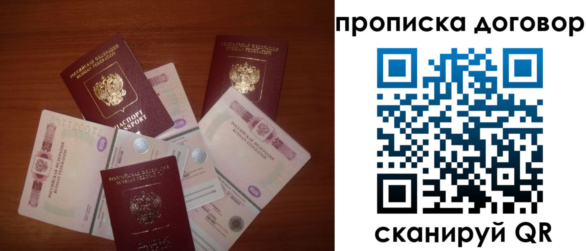 прописка для школы в Бронницах