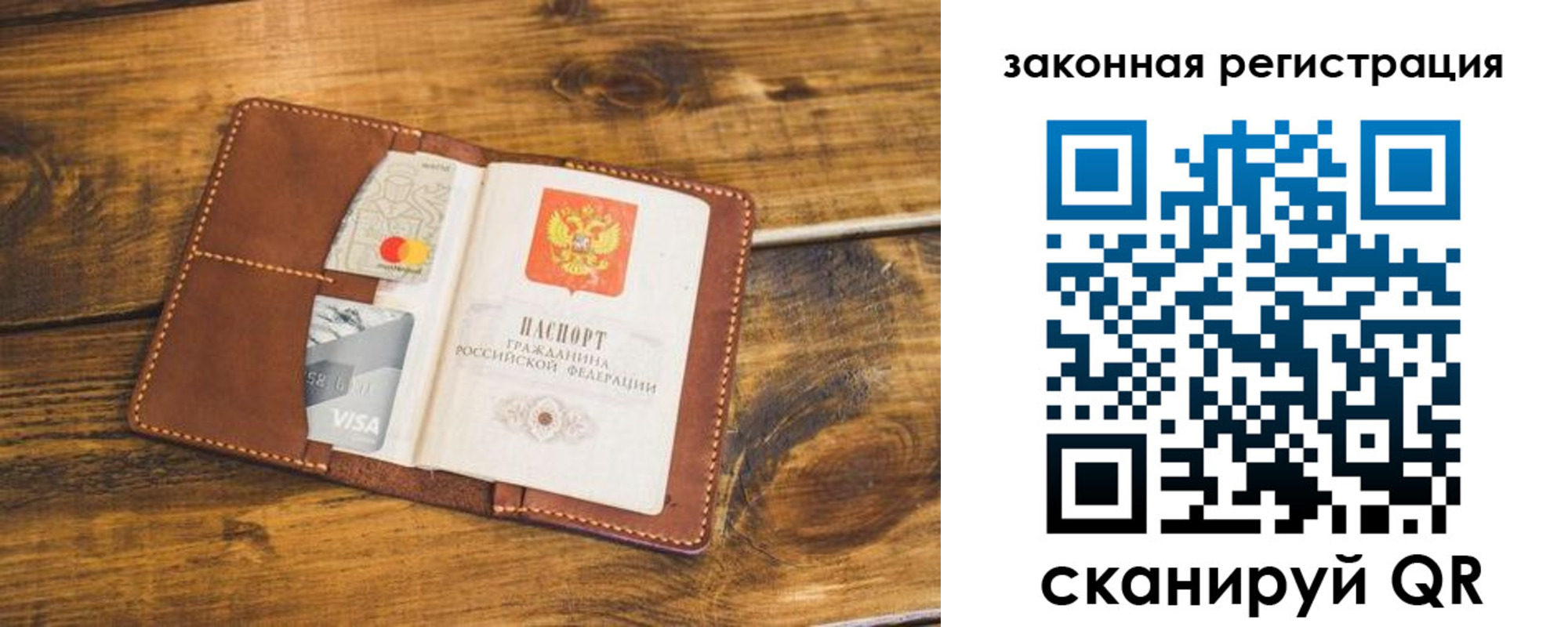 прописка поиск в Бронницах