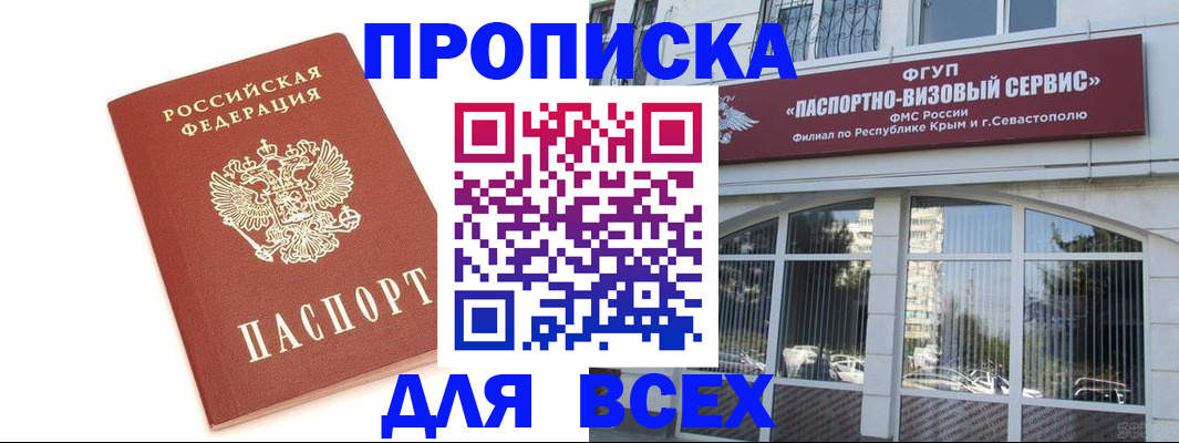 прописка ребенка в Бронницах
