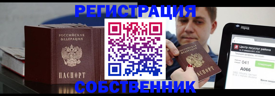 найти адрес прописки в Бронницах