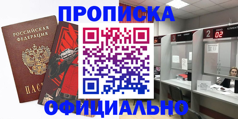 временная регистрация для школы в Бронницах