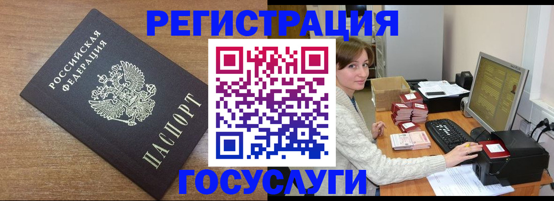 прописка регистрация в Бронницах